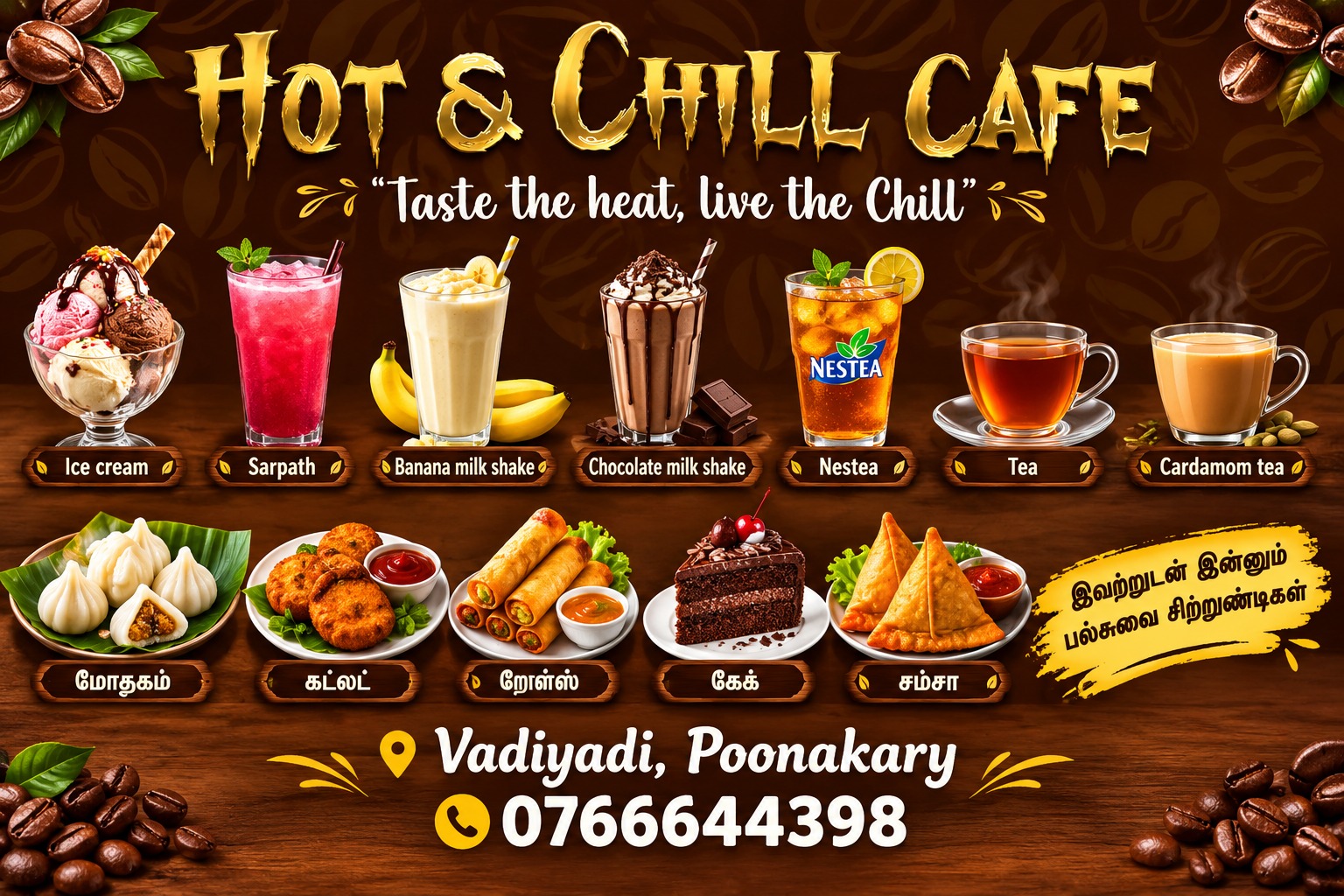 Hot& chill